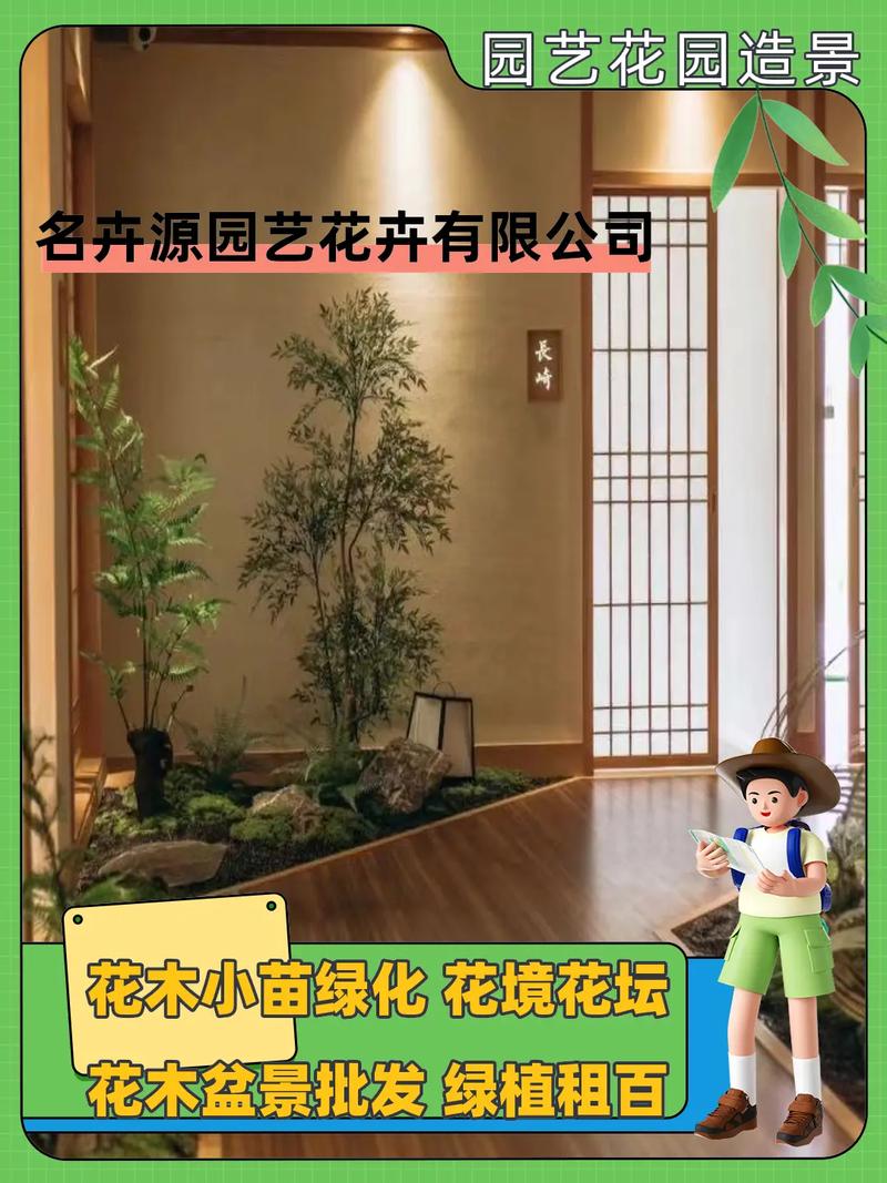 园林景观,苗木,花木批发,绿植花卉租赁.景观升级秘籍在此!园